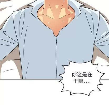 腹黑年下男 腹黑年下男 | 第9章 第91页
