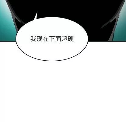 腹黑年下男 腹黑年下男 | 第9章 第94页