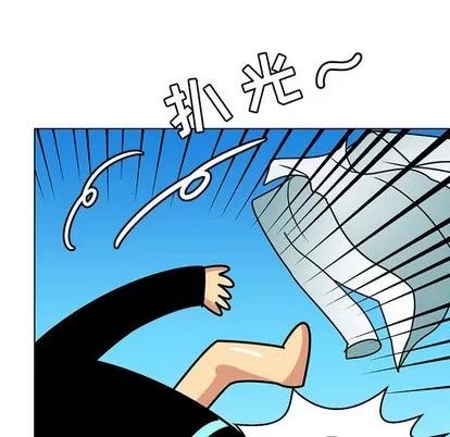 腹黑年下男 腹黑年下男 | 第9章 第97页