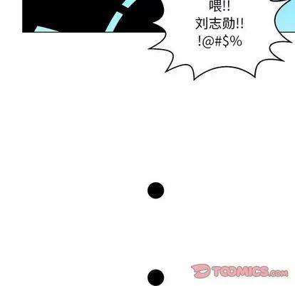 腹黑年下男 腹黑年下男 | 第9章 第98页