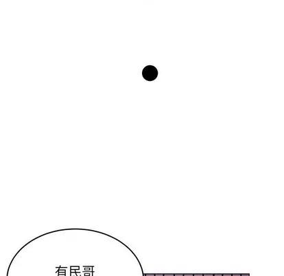 腹黑年下男 腹黑年下男 | 第9章 第99页