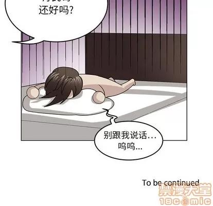 腹黑年下男 腹黑年下男 | 第9章 第100页