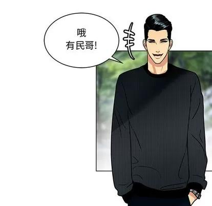 腹黑年下男 腹黑年下男 | 第10章 第8页