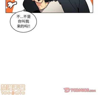 腹黑年下男 腹黑年下男 | 第10章 第10页