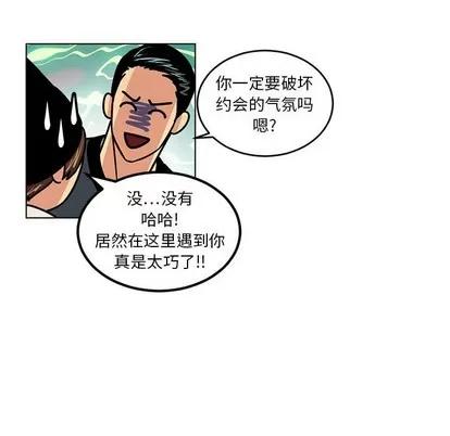 腹黑年下男 腹黑年下男 | 第10章 第11页