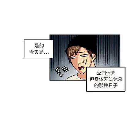 腹黑年下男 腹黑年下男 | 第10章 第12页