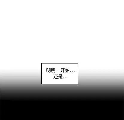 腹黑年下男 腹黑年下男 | 第10章 第13页