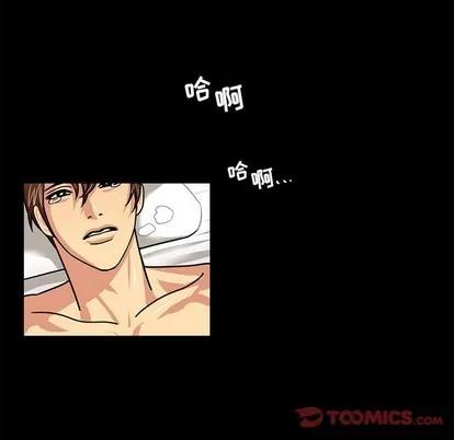 腹黑年下男 腹黑年下男 | 第10章 第14页