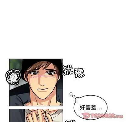 腹黑年下男 腹黑年下男 | 第10章 第18页