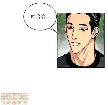 腹黑年下男 腹黑年下男 | 第10章 第20页