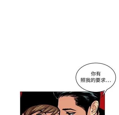 腹黑年下男 腹黑年下男 | 第10章 第21页