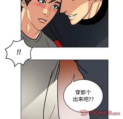 腹黑年下男 腹黑年下男 | 第10章 第22页