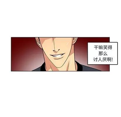 腹黑年下男 腹黑年下男 | 第10章 第28页