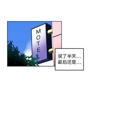 腹黑年下男 腹黑年下男 | 第10章 第31页