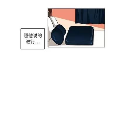 腹黑年下男 腹黑年下男 | 第10章 第32页