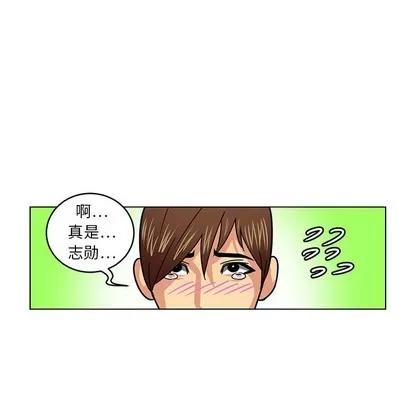 腹黑年下男 腹黑年下男 | 第10章 第33页
