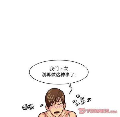 腹黑年下男 腹黑年下男 | 第10章 第34页