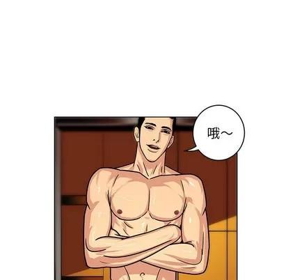腹黑年下男 腹黑年下男 | 第10章 第36页