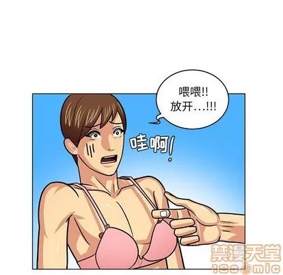 腹黑年下男 腹黑年下男 | 第10章 第40页