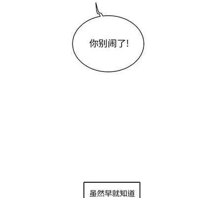 腹黑年下男 腹黑年下男 | 第10章 第41页