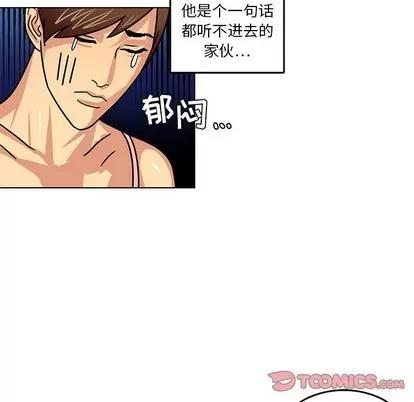 腹黑年下男 腹黑年下男 | 第10章 第42页