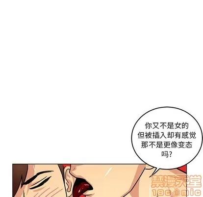腹黑年下男 腹黑年下男 | 第10章 第45页