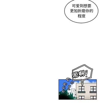 腹黑年下男 腹黑年下男 | 第10章 第49页