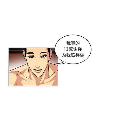 腹黑年下男 腹黑年下男 | 第10章 第52页
