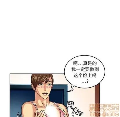 腹黑年下男 腹黑年下男 | 第10章 第55页