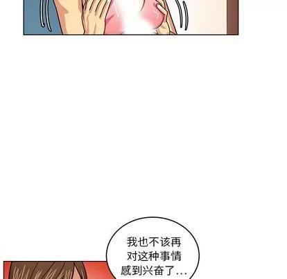 腹黑年下男 腹黑年下男 | 第10章 第56页