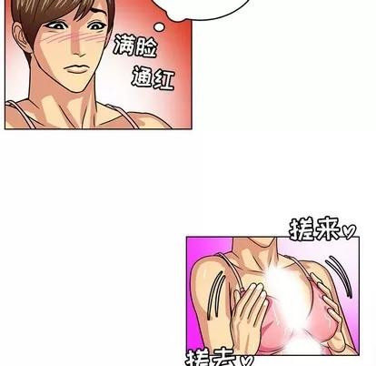 腹黑年下男 腹黑年下男 | 第10章 第57页