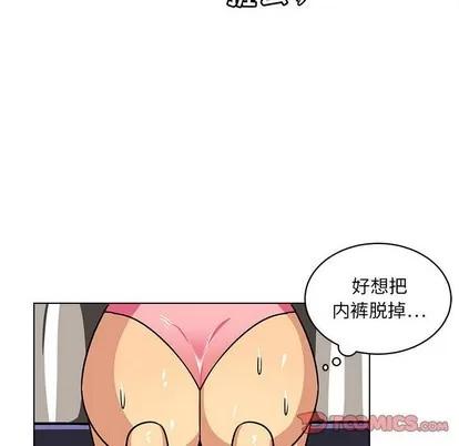 腹黑年下男 腹黑年下男 | 第10章 第58页