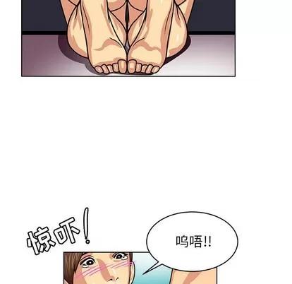 腹黑年下男 腹黑年下男 | 第10章 第59页