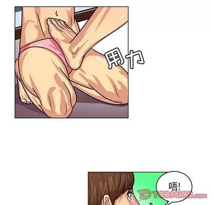 腹黑年下男 腹黑年下男 | 第10章 第62页