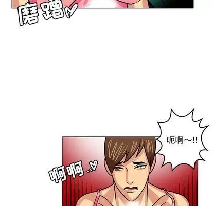腹黑年下男 腹黑年下男 | 第10章 第69页