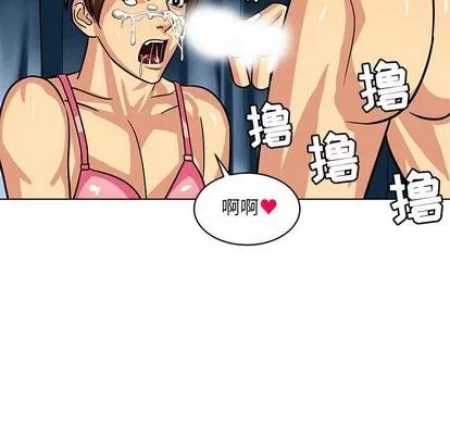 腹黑年下男 腹黑年下男 | 第10章 第71页