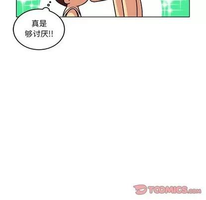腹黑年下男 腹黑年下男 | 第10章 第74页