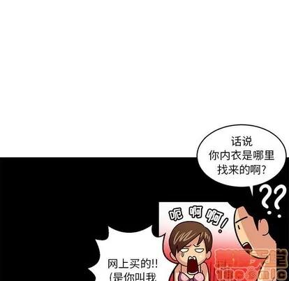 腹黑年下男 腹黑年下男 | 第10章 第75页
