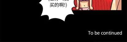 腹黑年下男 腹黑年下男 | 第10章 第76页