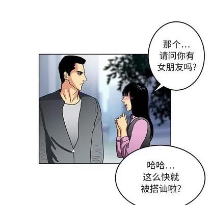 腹黑年下男 腹黑年下男 | 第11章 第13页