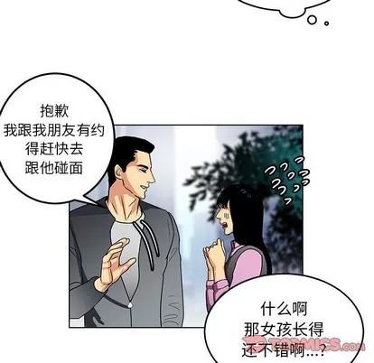腹黑年下男 腹黑年下男 | 第11章 第14页