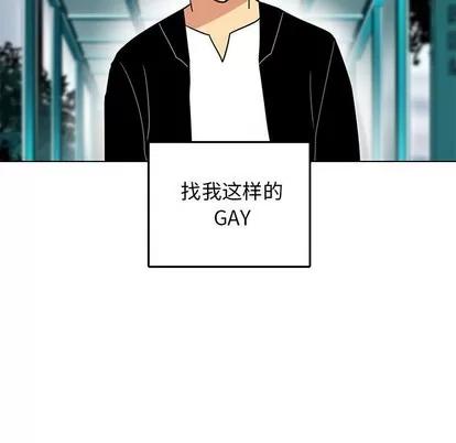 腹黑年下男 腹黑年下男 | 第11章 第21页