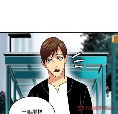 腹黑年下男 腹黑年下男 | 第11章 第22页