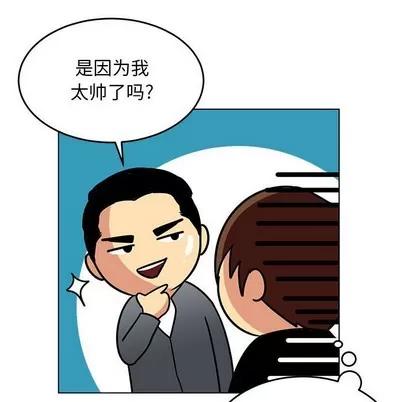 腹黑年下男 腹黑年下男 | 第11章 第24页