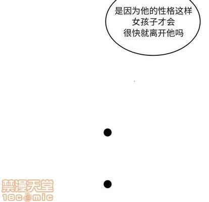 腹黑年下男 腹黑年下男 | 第11章 第25页