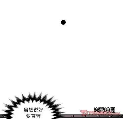 腹黑年下男 腹黑年下男 | 第11章 第26页