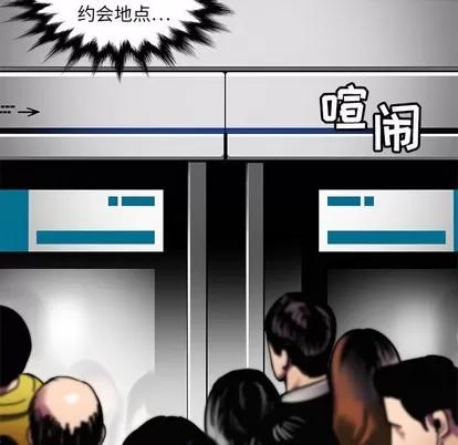 腹黑年下男 腹黑年下男 | 第11章 第27页