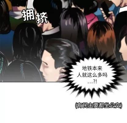 腹黑年下男 腹黑年下男 | 第11章 第28页