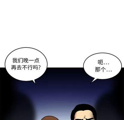 腹黑年下男 腹黑年下男 | 第11章 第29页