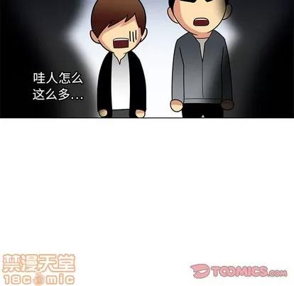 腹黑年下男 腹黑年下男 | 第11章 第30页